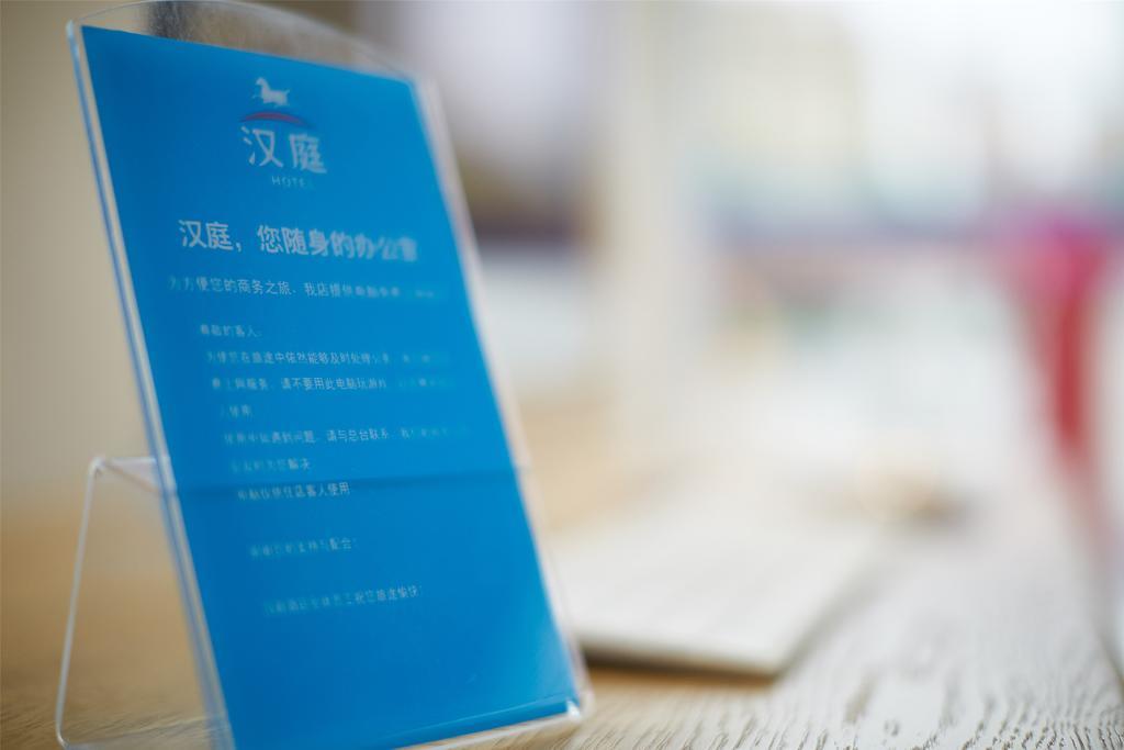 Hanting Hotel Beijing Wangfujing Екстер'єр фото